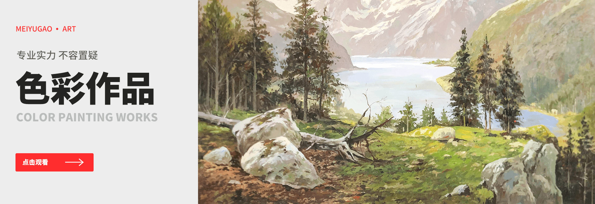 美(měi)育高(gāo)作(zuò)品