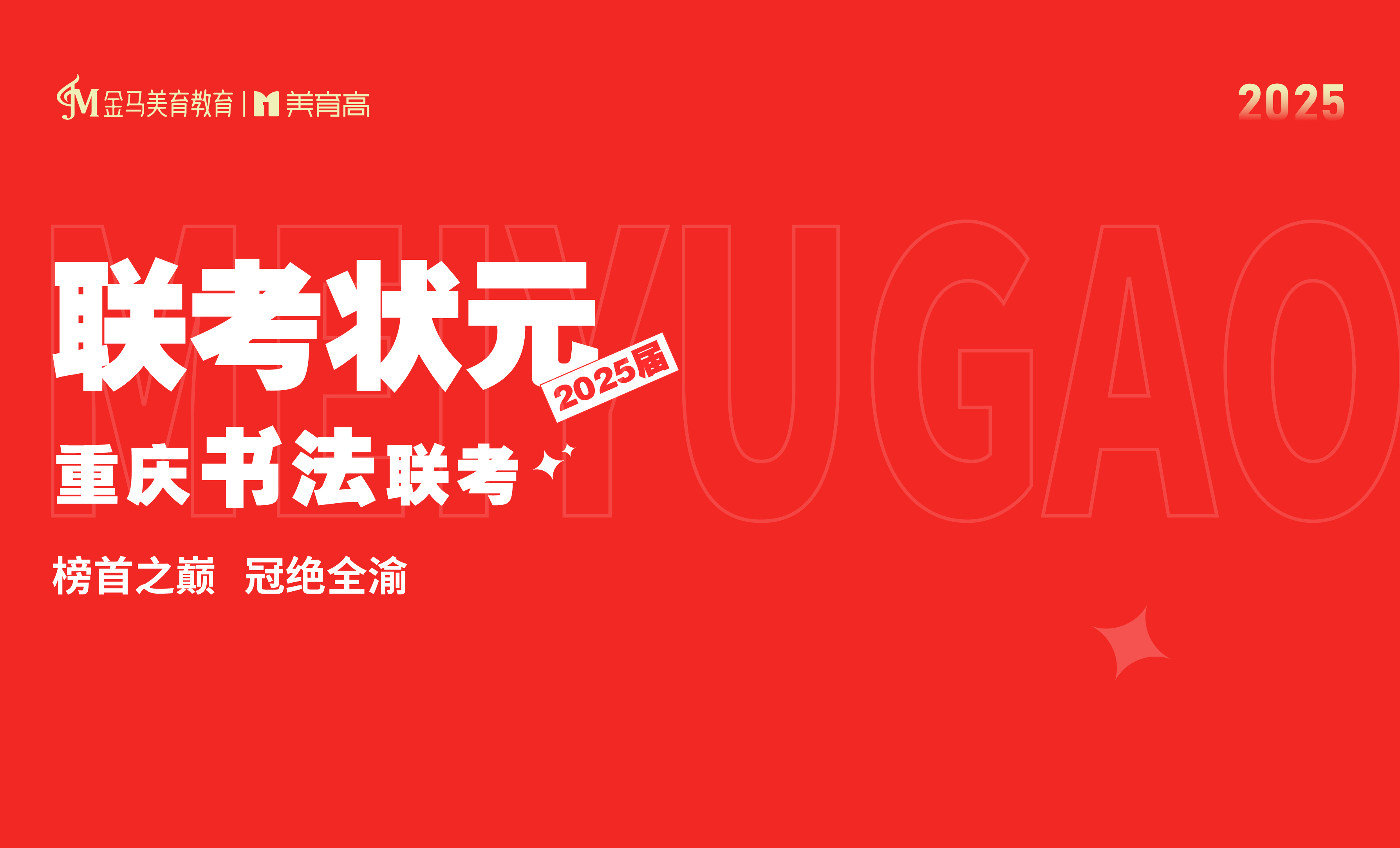 學藝術(shù)來(lái)美(měi)育高(gāo)