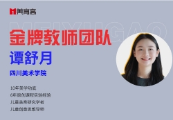 資深美(měi)術(shù)教師(shī)-小(xiǎo)魚老(lǎo)師(shī)