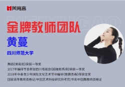 金(jīn)牌教學總監-大(dà)大(dà)老(lǎo)師(shī)