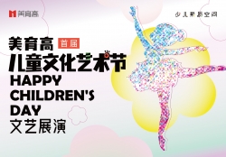 綻放(fàng)的(de)六月(yuè)