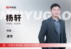 美(měi)育高(gāo)骨幹教師(shī)-楊軒