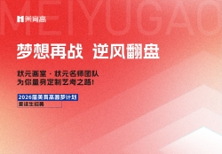 複讀(dú)生(shēng)招生(shēng)簡章(zhāng)